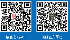 精勝APP、精勝微信